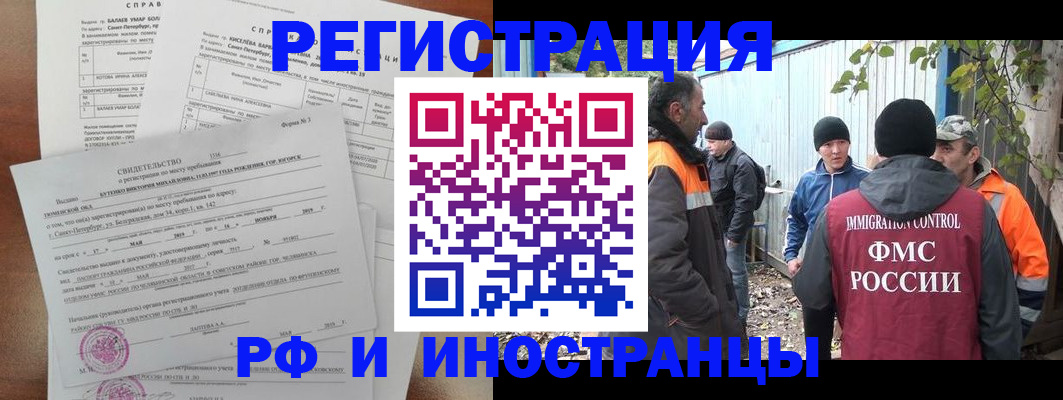 временная регистрация поиск в Дюртюли