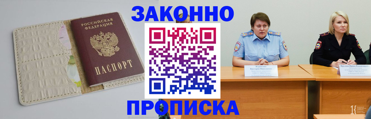 прописка паспорт в Дюртюли