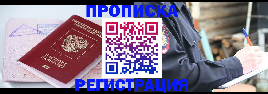 прописка иностранных граждан в Дюртюли
