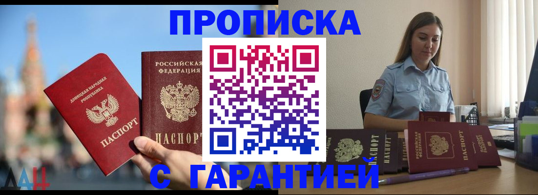 прописка иностранных граждан в Дюртюли