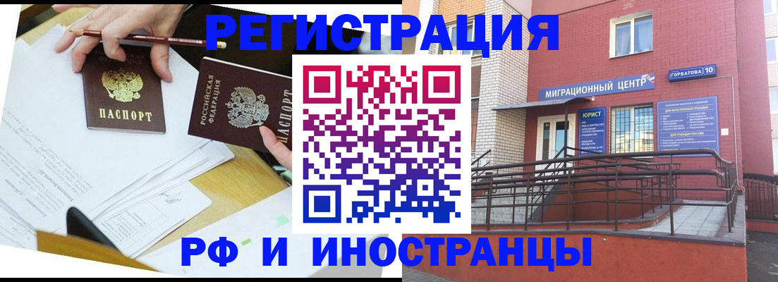 прописка ребенка в Дюртюли