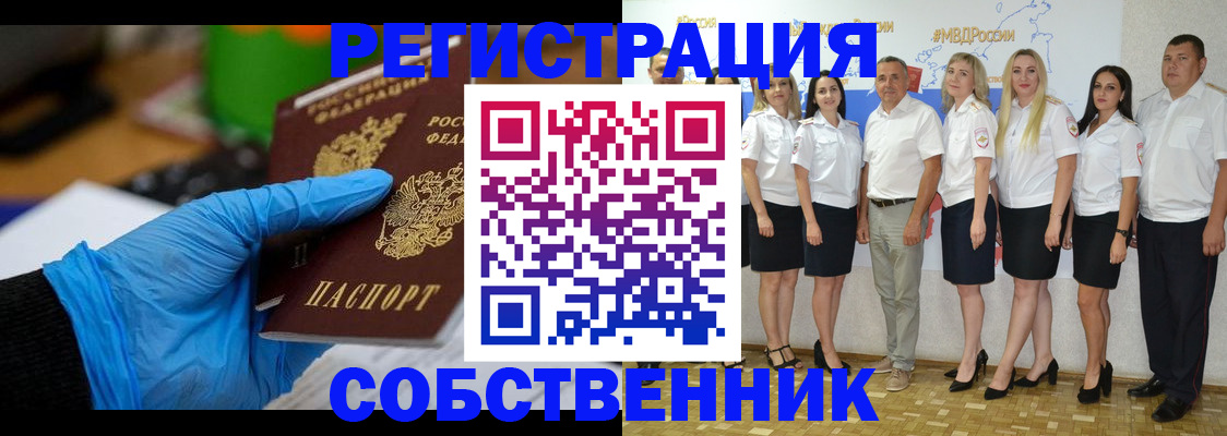 временная регистрация для школы в Дюртюли